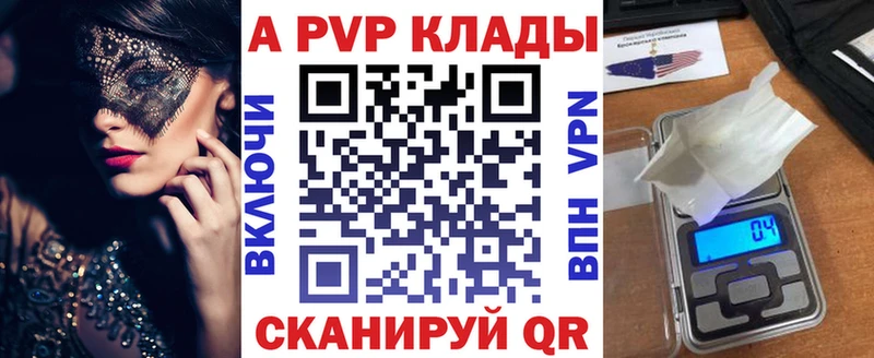 Альфа ПВП Crystall  мега зеркало  Козловка  где продают  